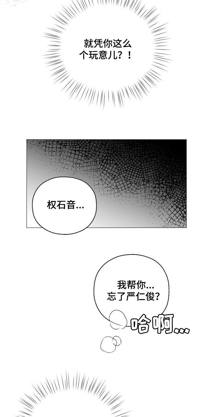 第26章：人渣