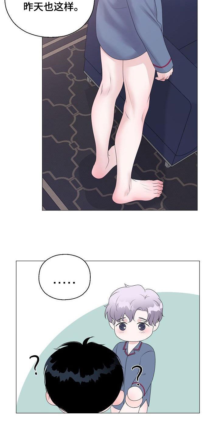 第26章：人渣
