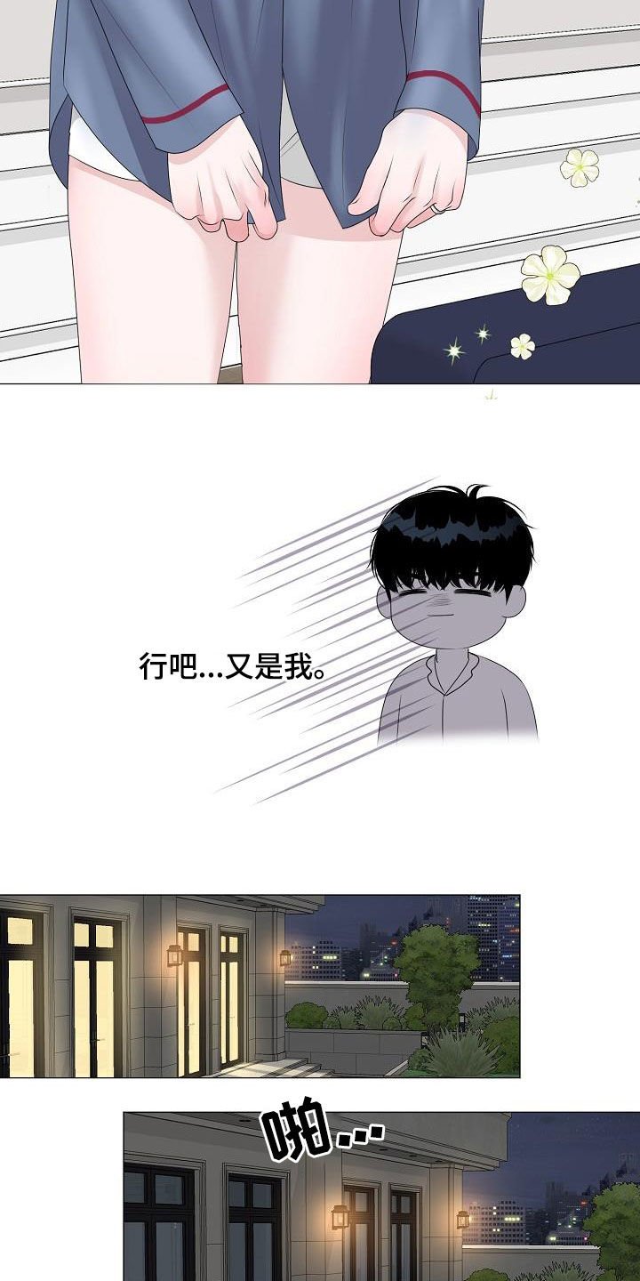 第26章：人渣