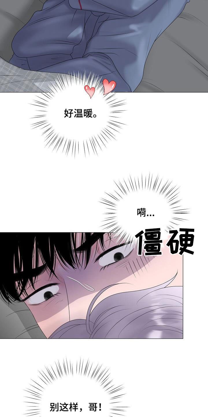 第26章：人渣