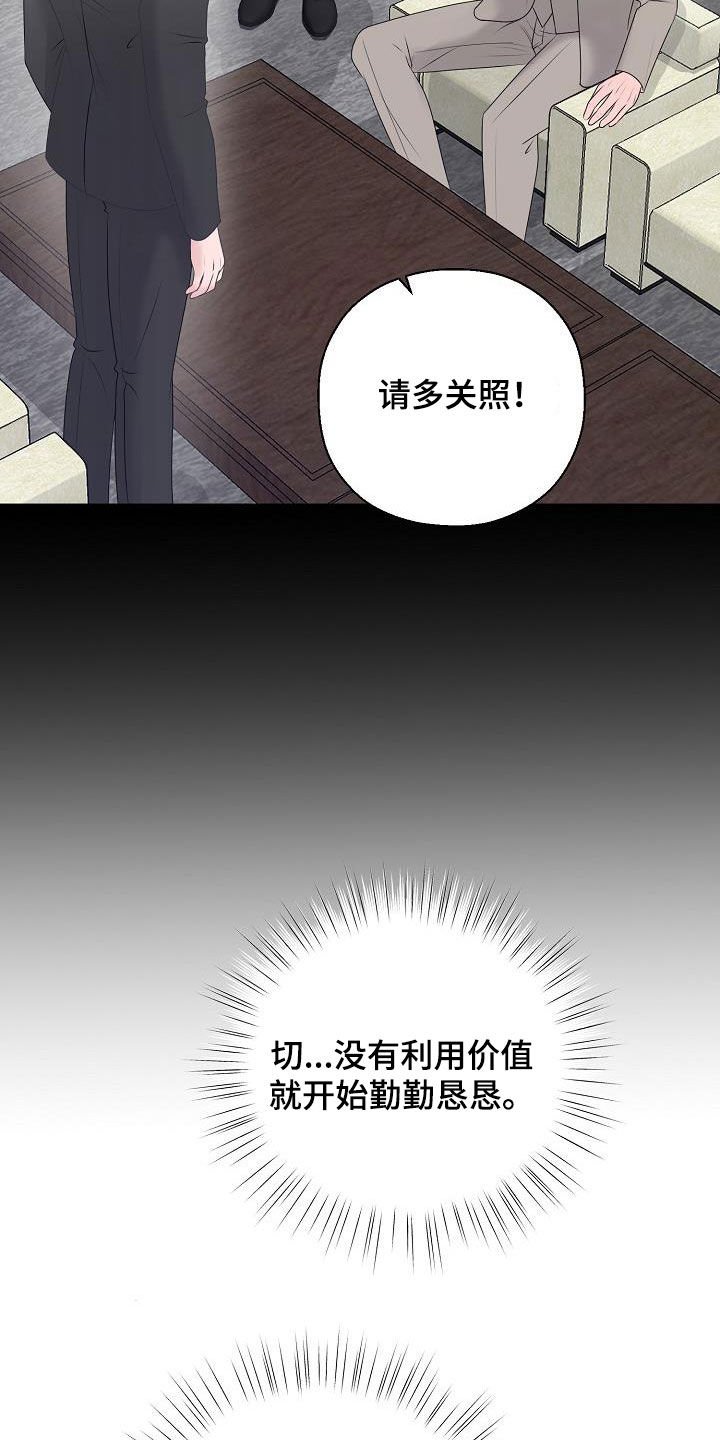 第27章：我没死