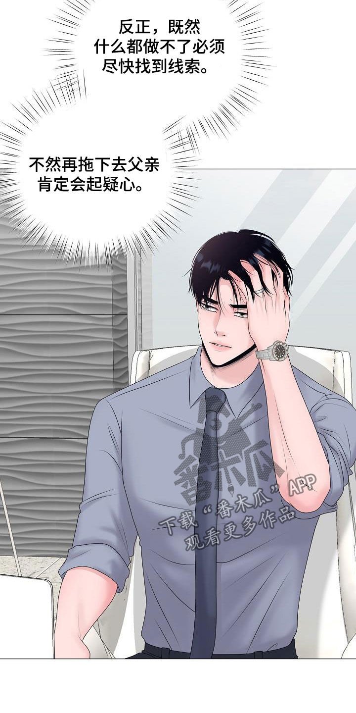 第27章：我没死