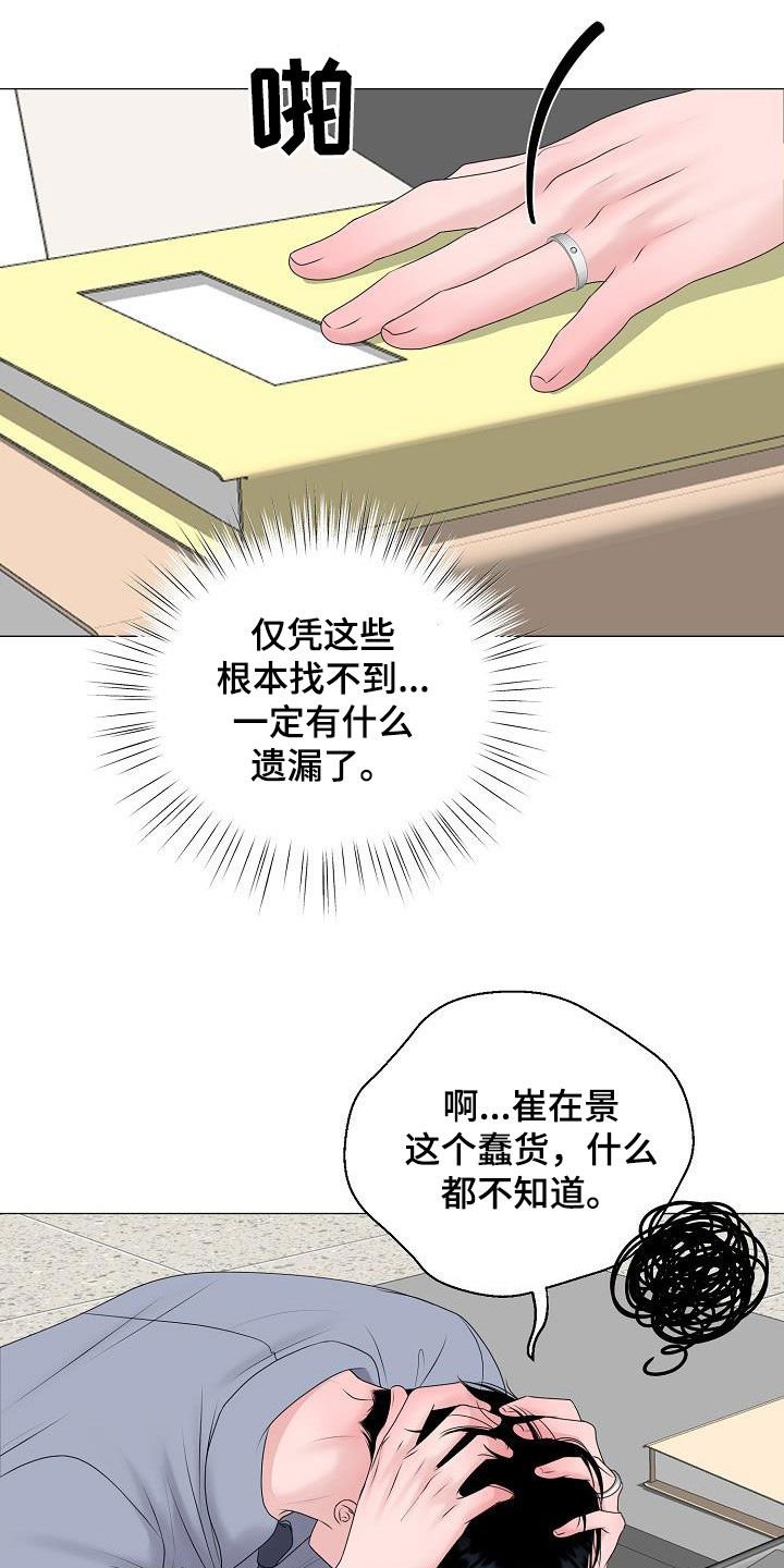 第27章：我没死