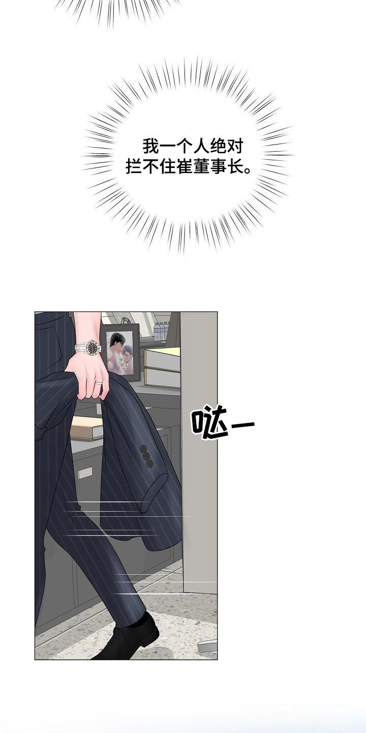 第27章：我没死