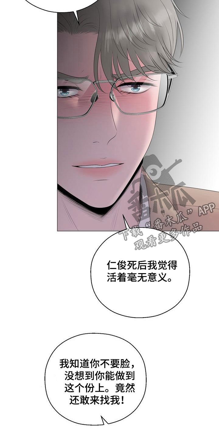 第27章：我没死