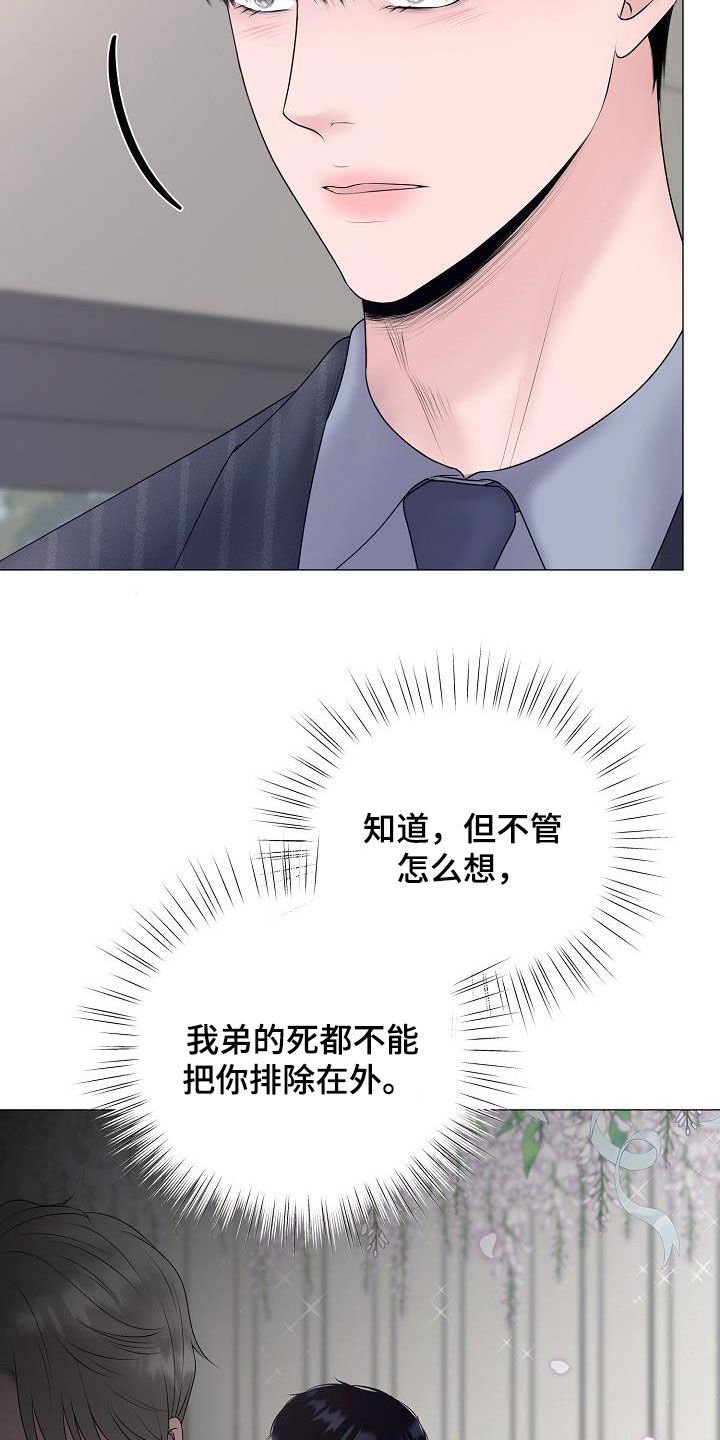 第27章：我没死