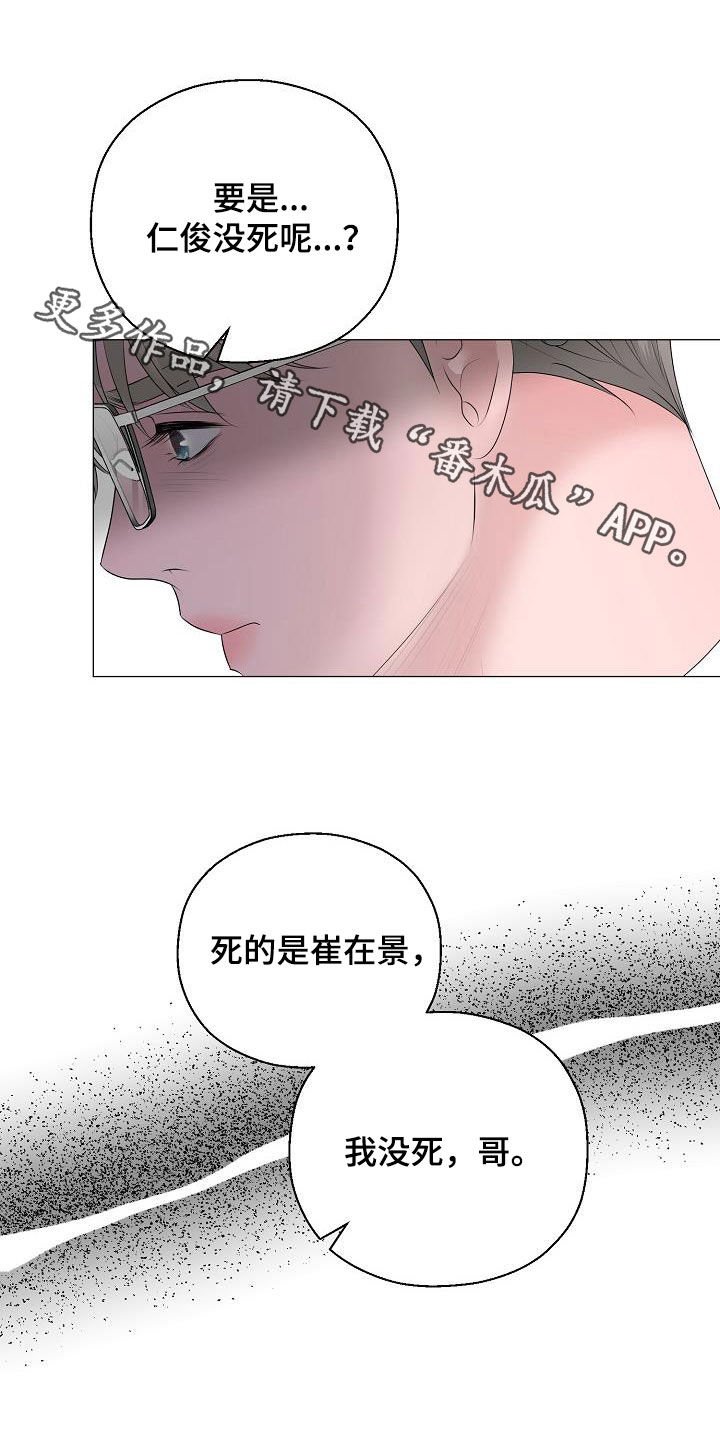 第27章：我没死