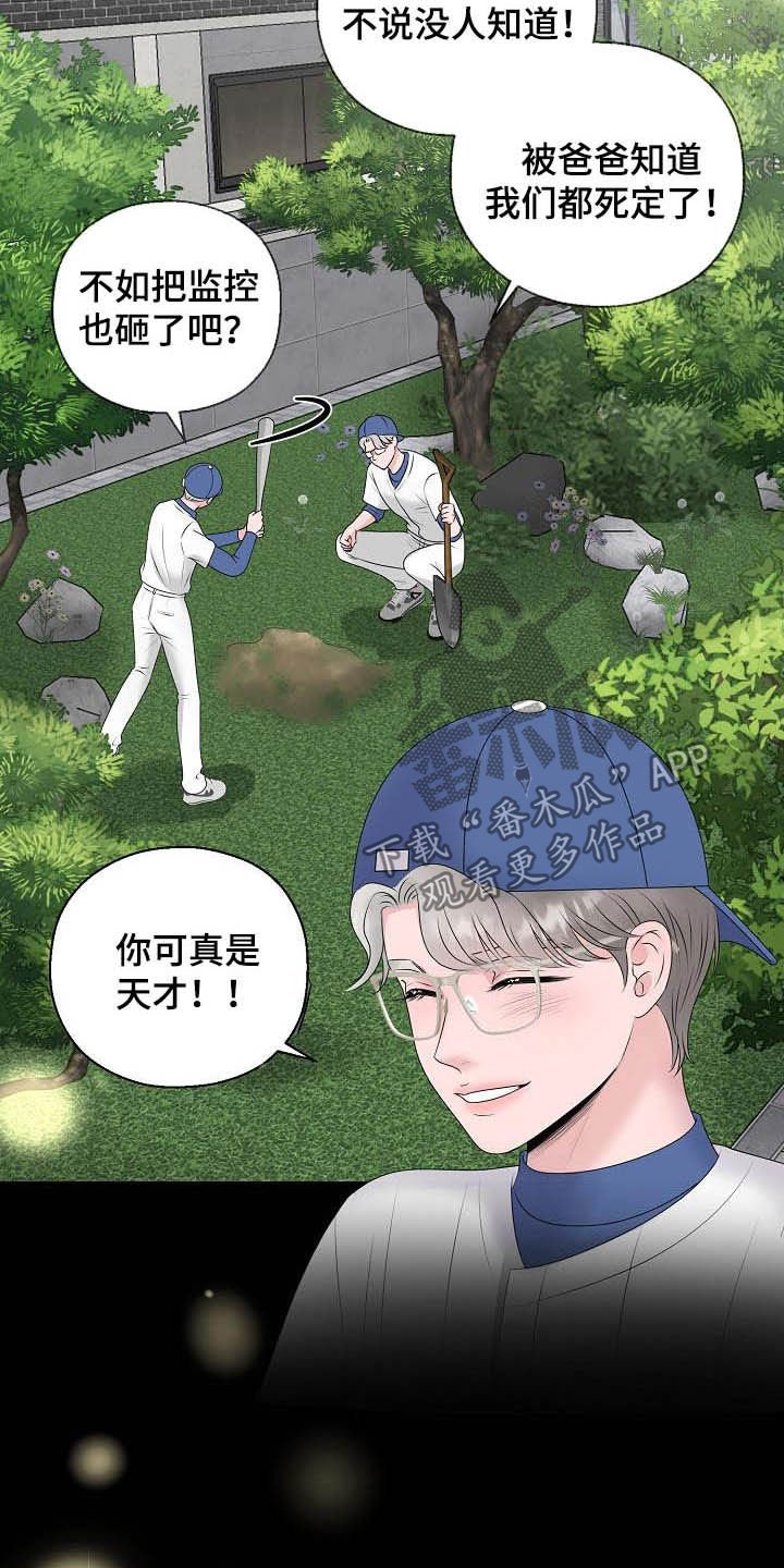 第28章：证明