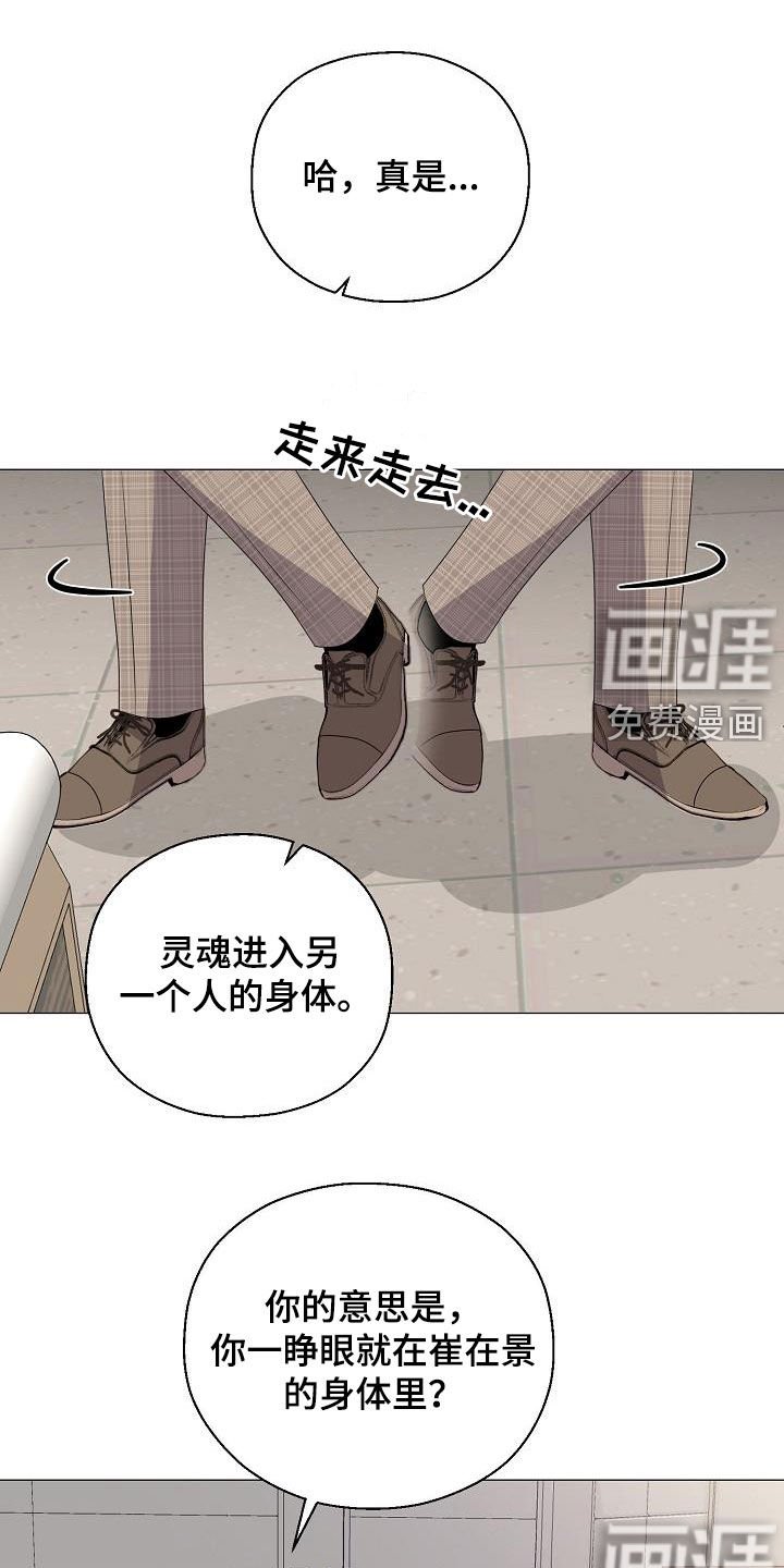 第29章：帮帮我