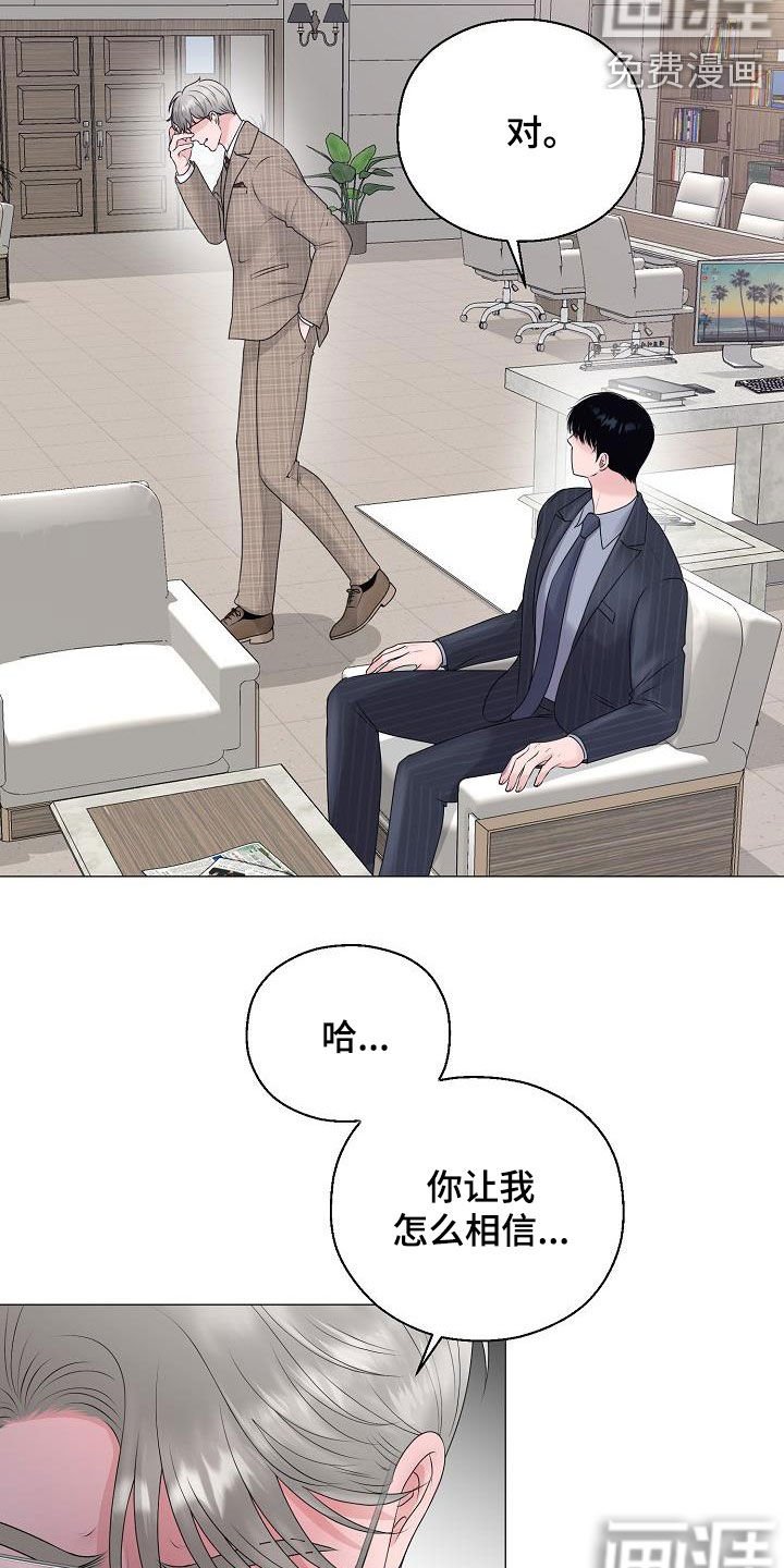第29章：帮帮我