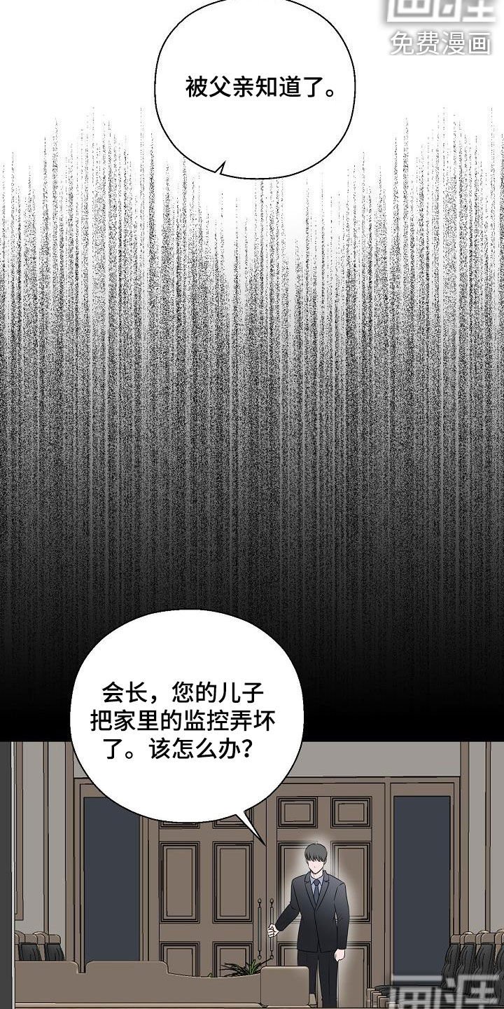 第29章：帮帮我