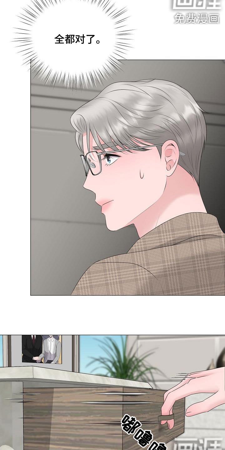 第29章：帮帮我
