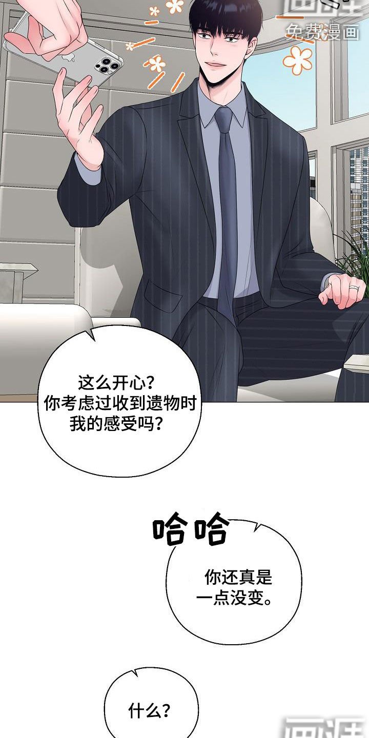 第29章：帮帮我