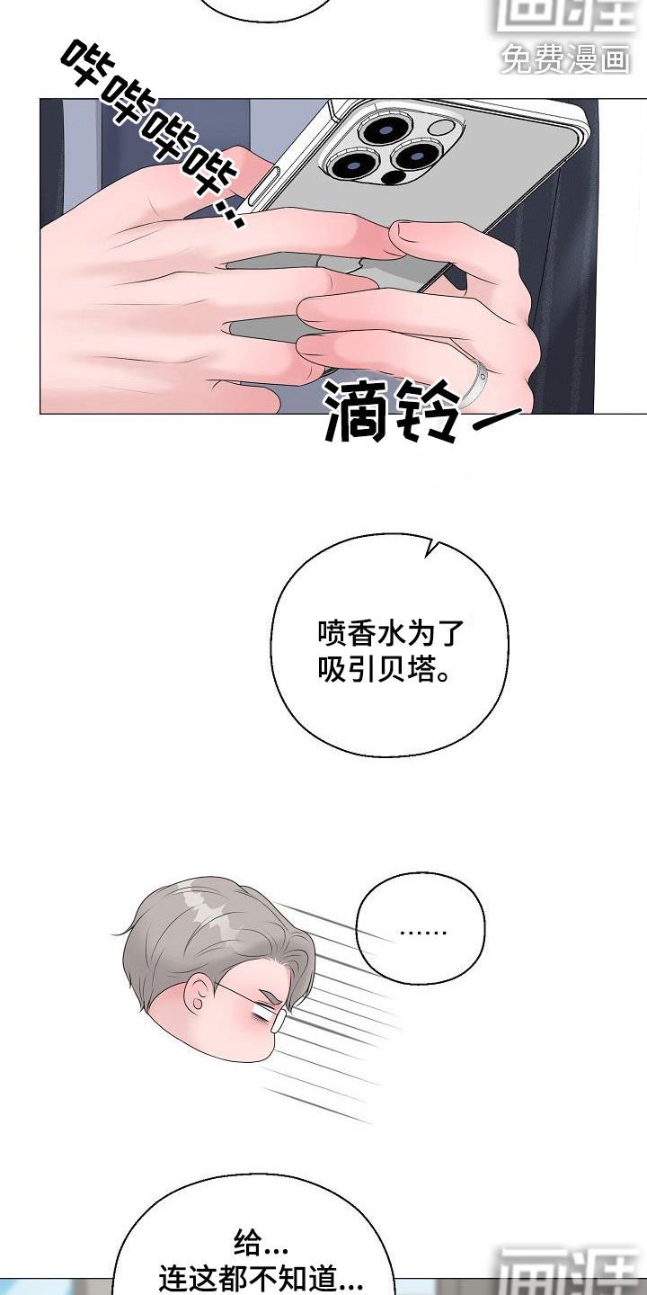第29章：帮帮我