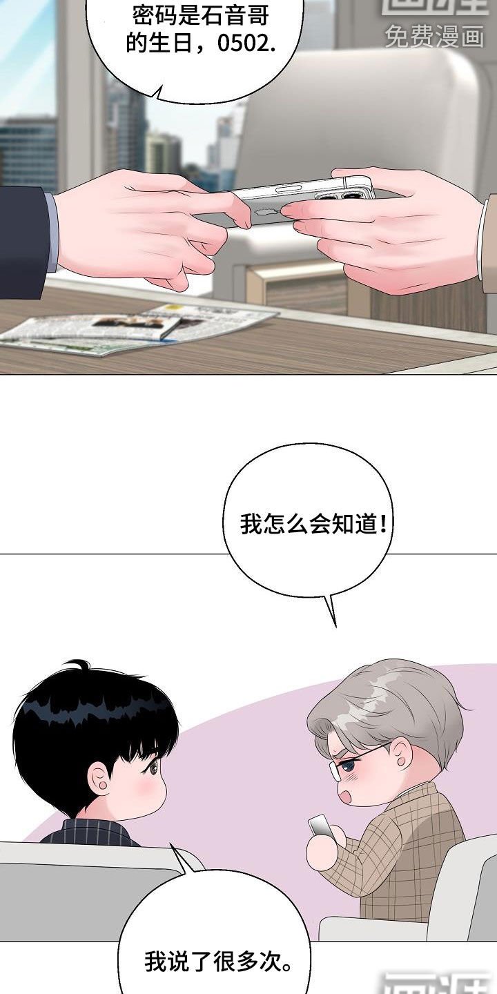 第29章：帮帮我
