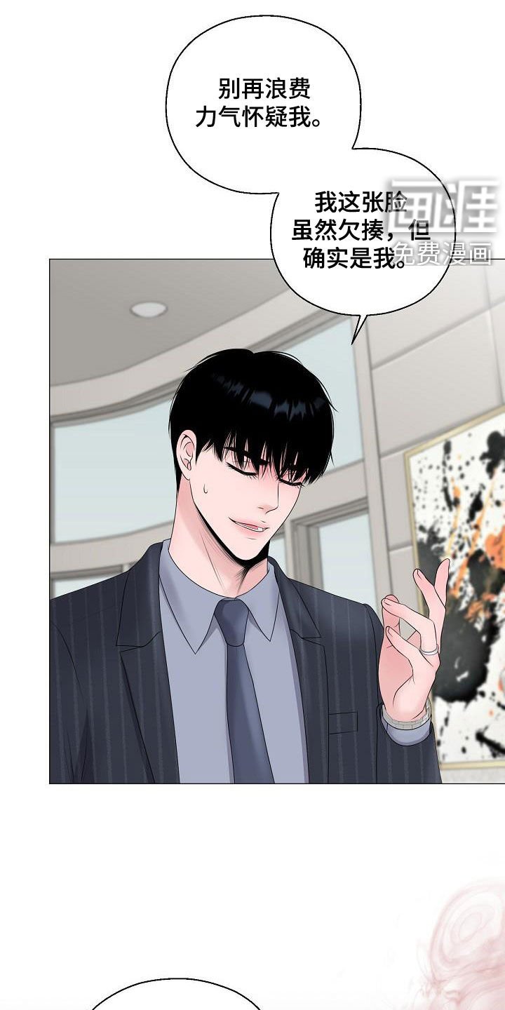 第29章：帮帮我