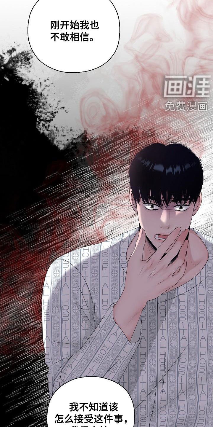 第29章：帮帮我