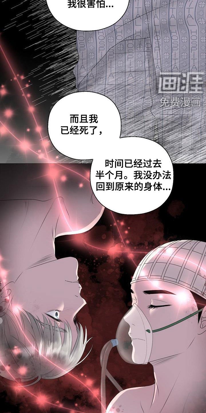 第29章：帮帮我