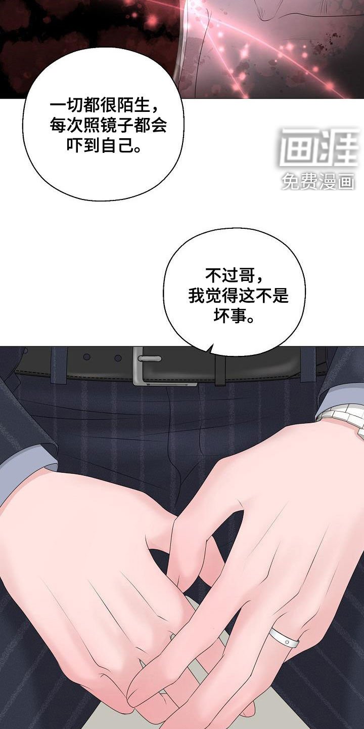 第29章：帮帮我