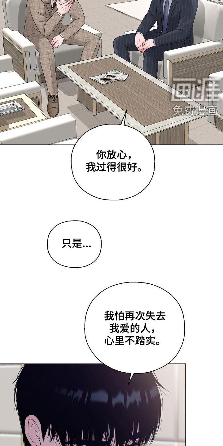 第29章：帮帮我