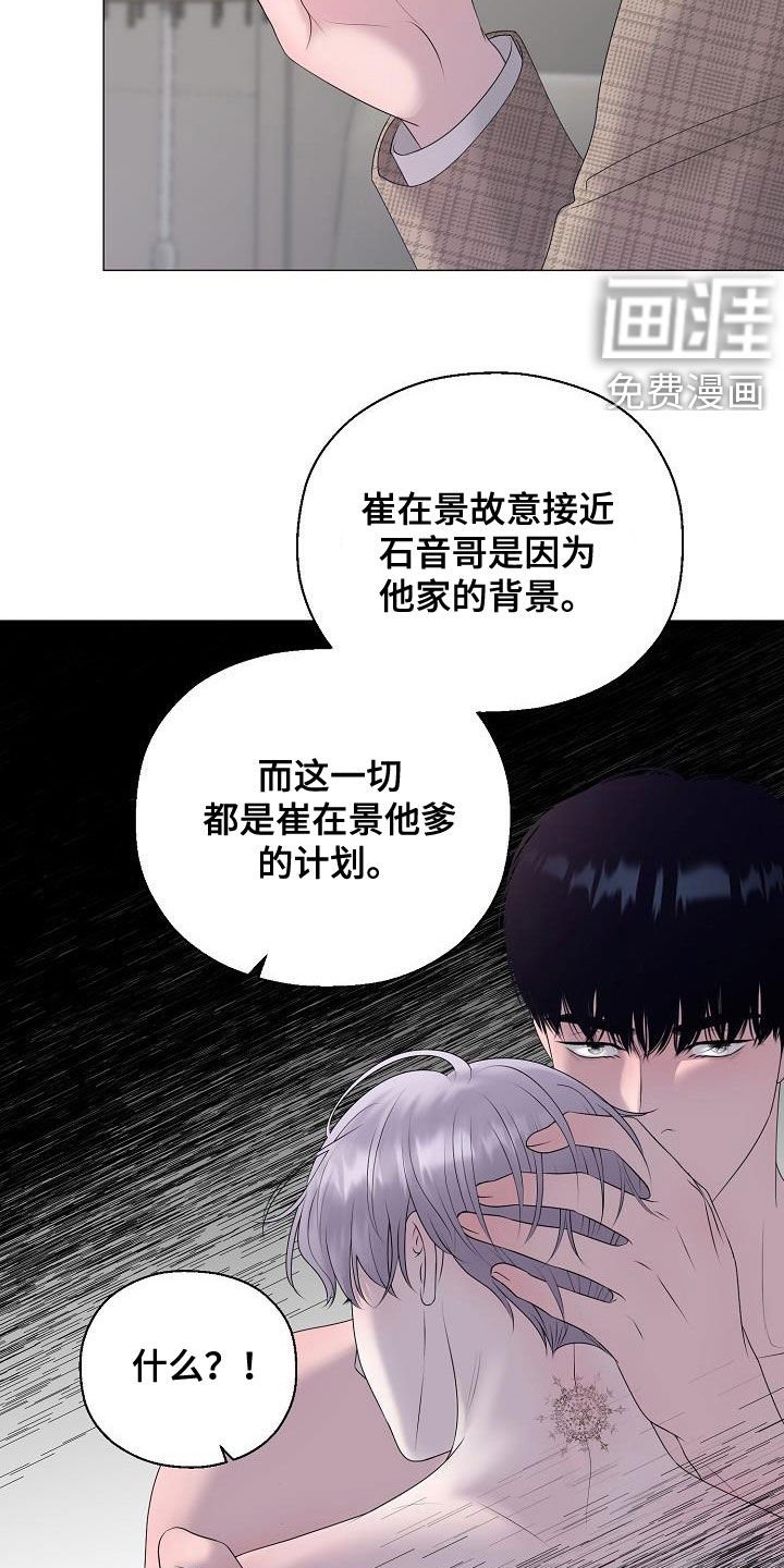 第29章：帮帮我
