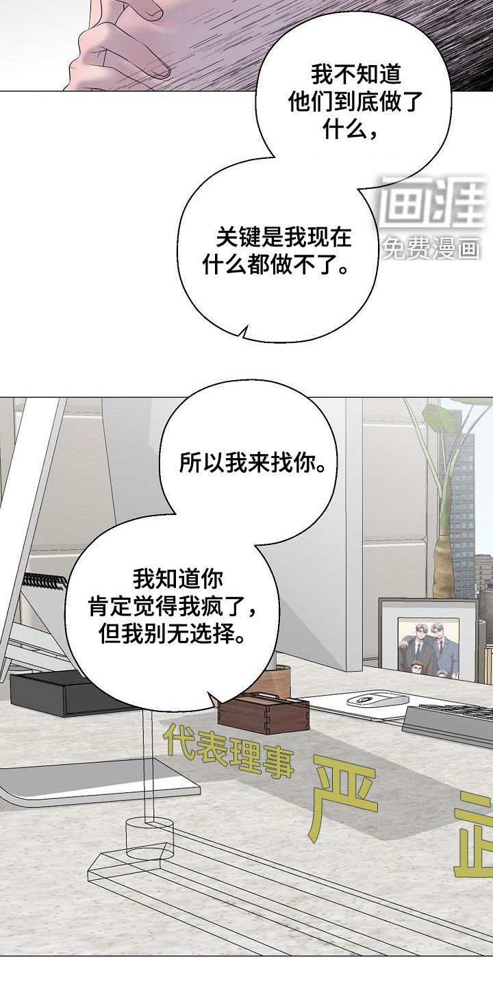第29章：帮帮我