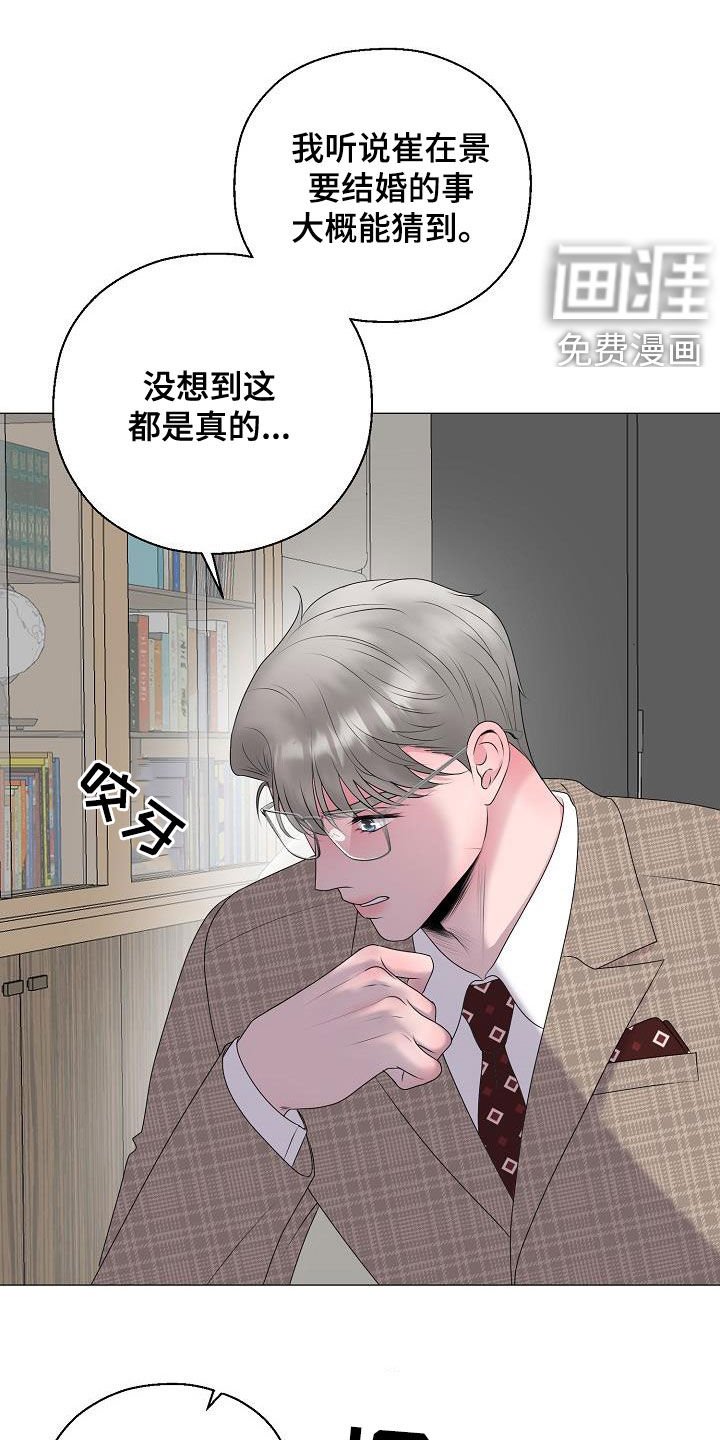 第29章：帮帮我