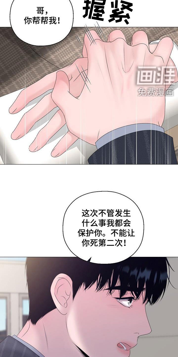 第29章：帮帮我