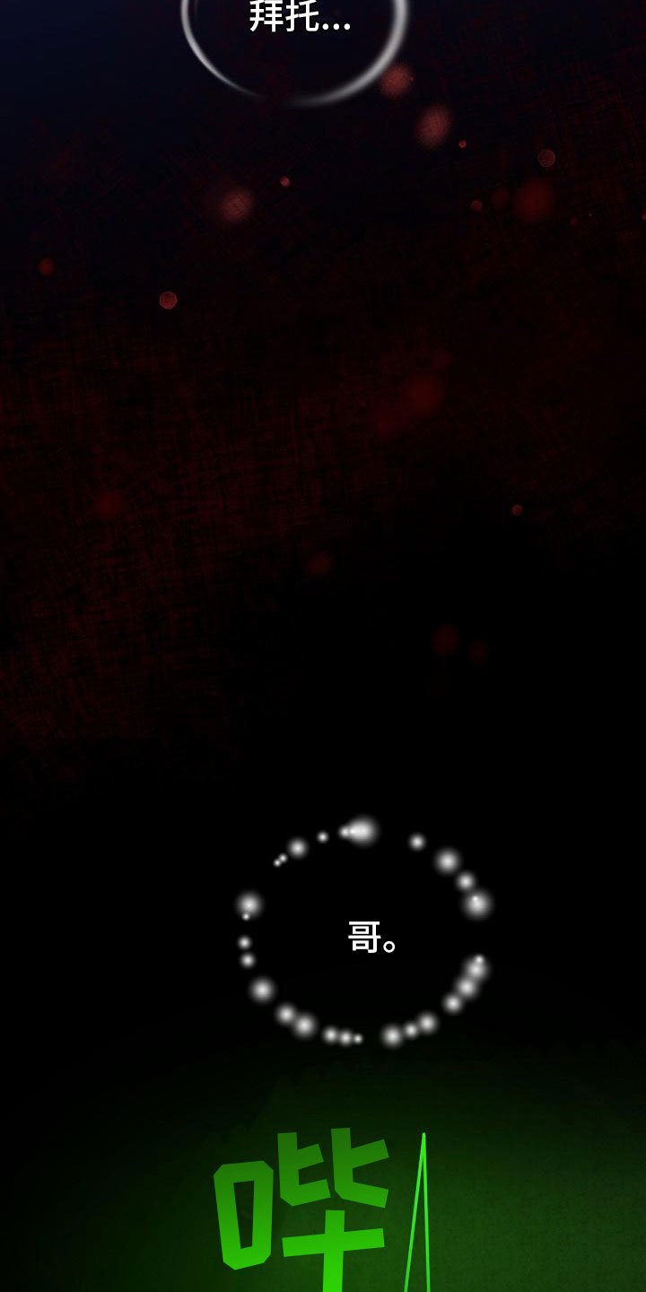 第3章：活下来的人