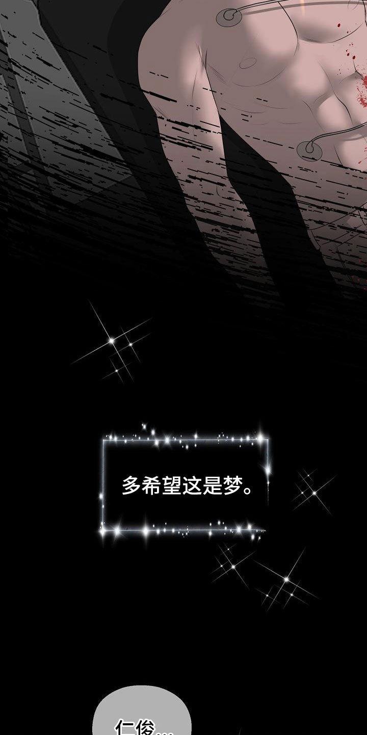 第3章：活下来的人