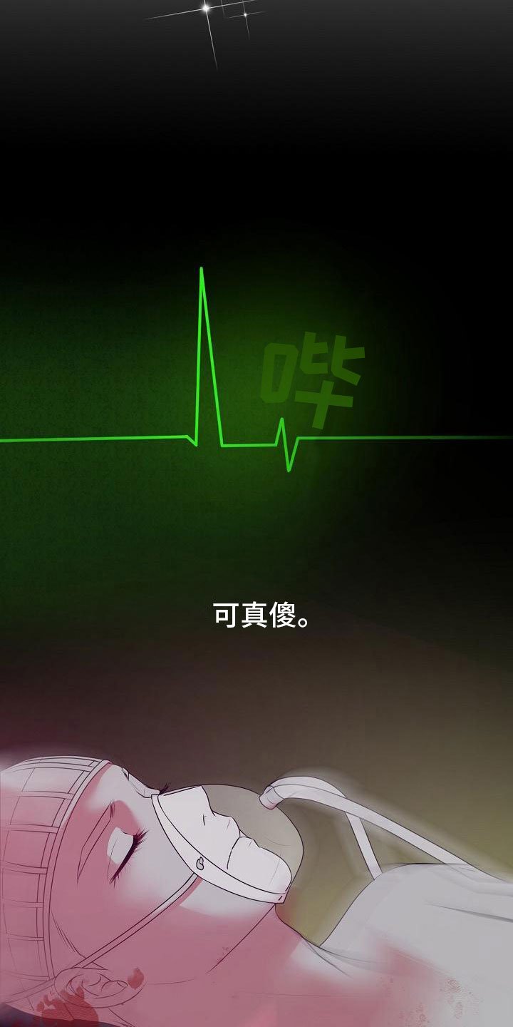 第3章：活下来的人
