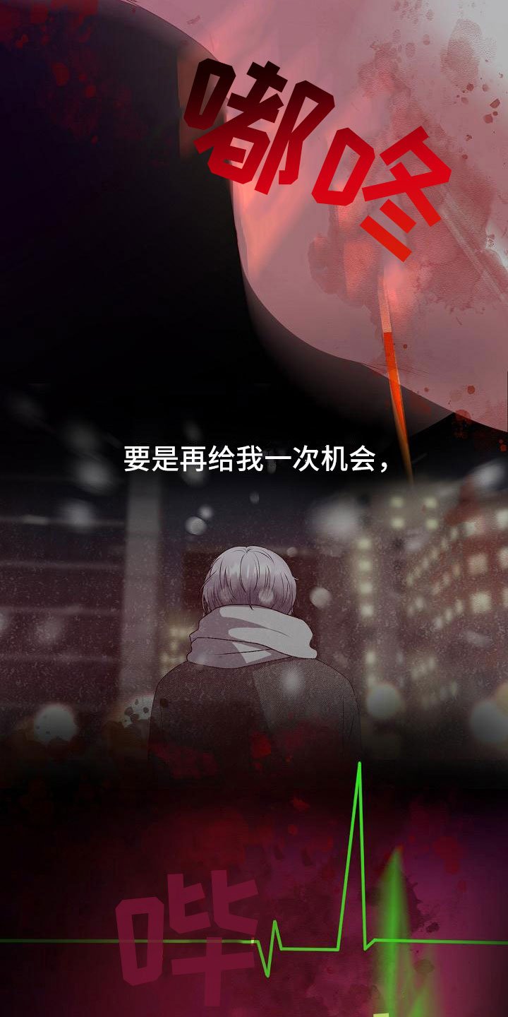 第3章：活下来的人