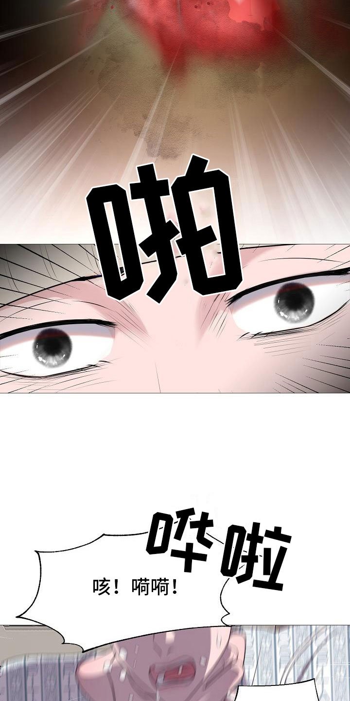 第3章：活下来的人