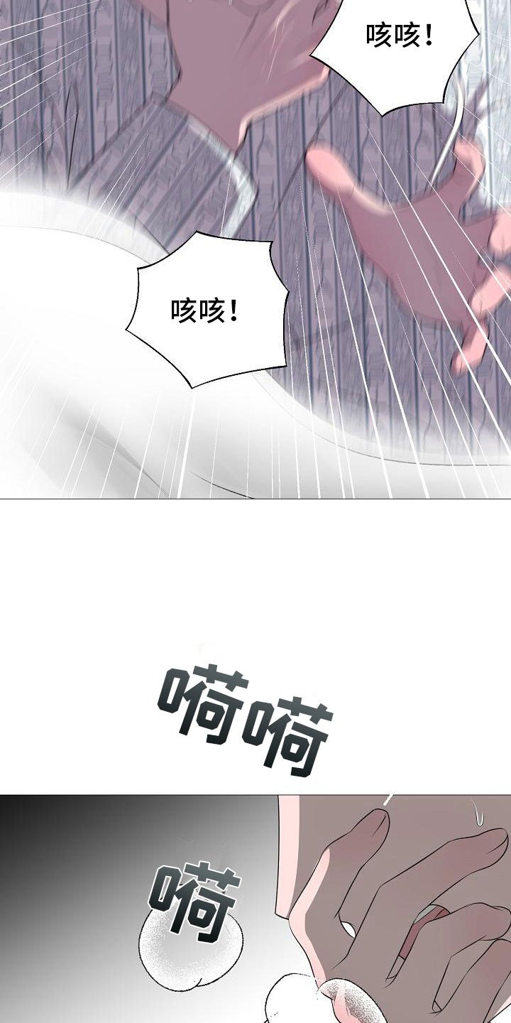 第3章：活下来的人