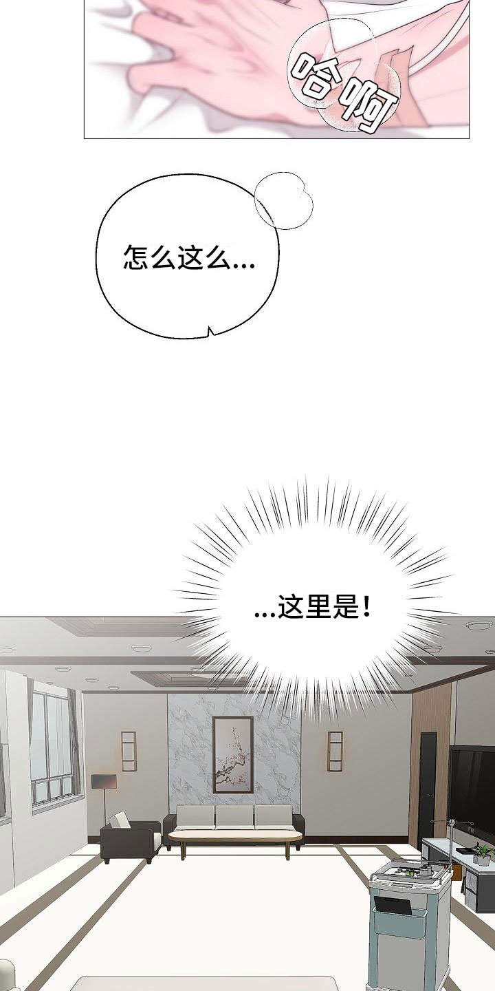 第3章：活下来的人
