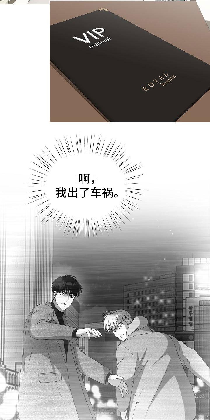 第3章：活下来的人