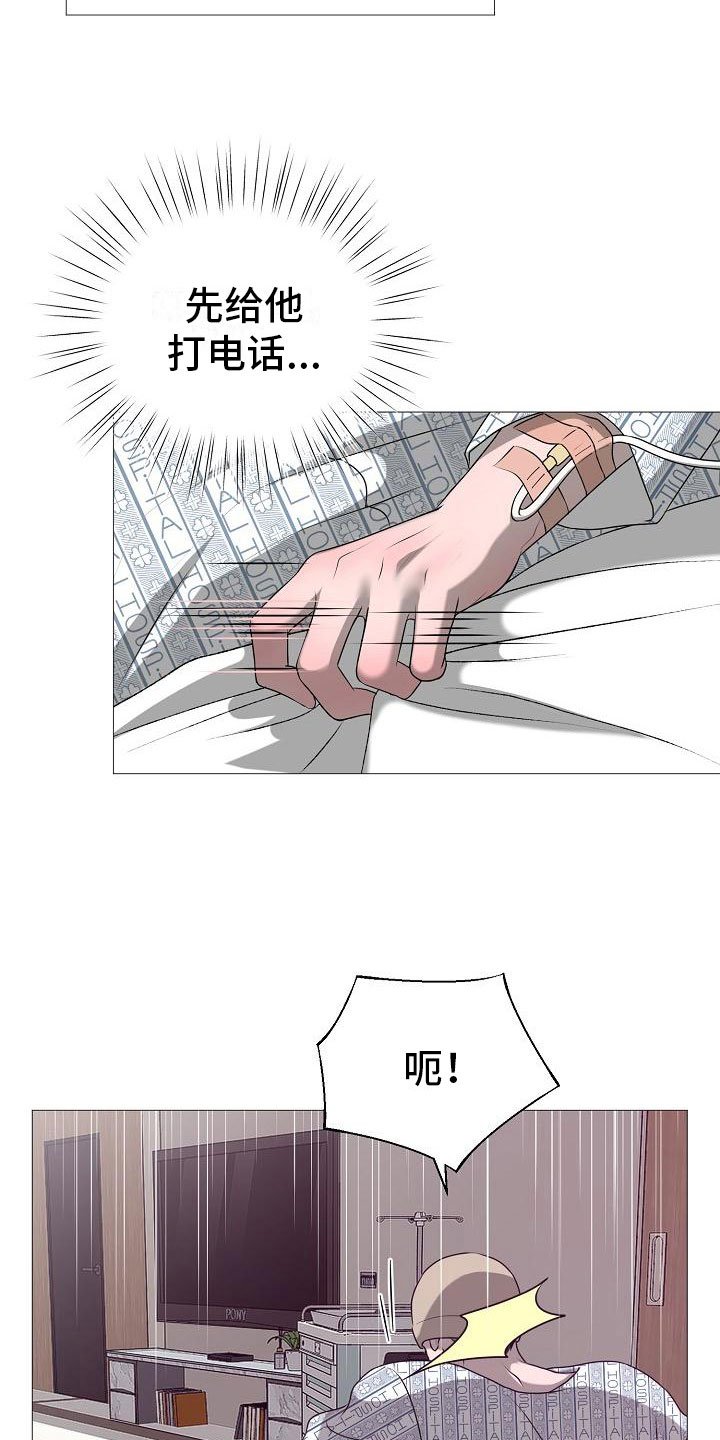 第3章：活下来的人