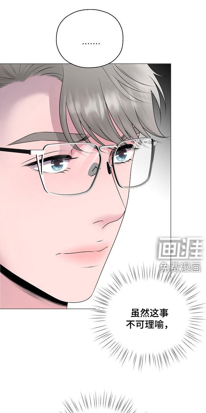 第30章：冒犯