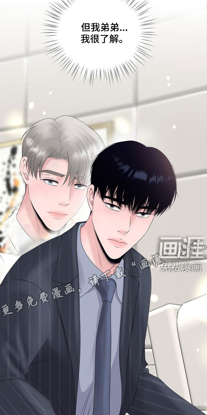 第30章：冒犯