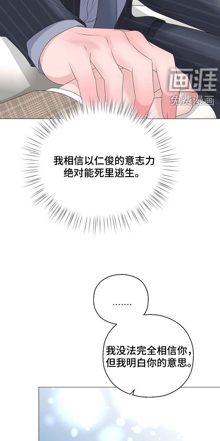 第30章：冒犯