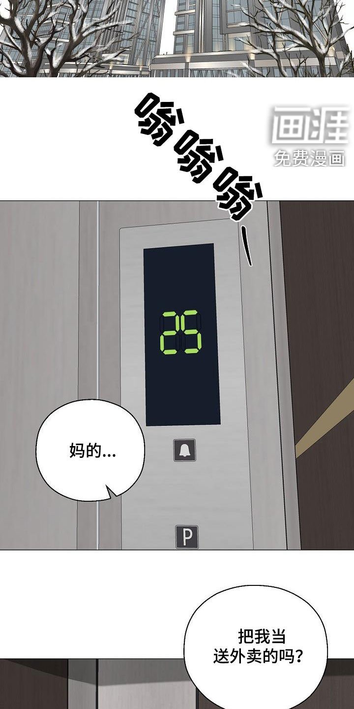 第30章：冒犯