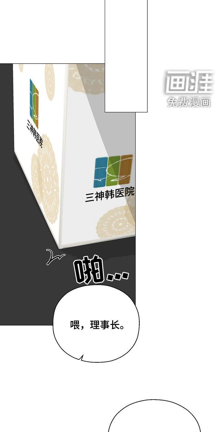 第30章：冒犯