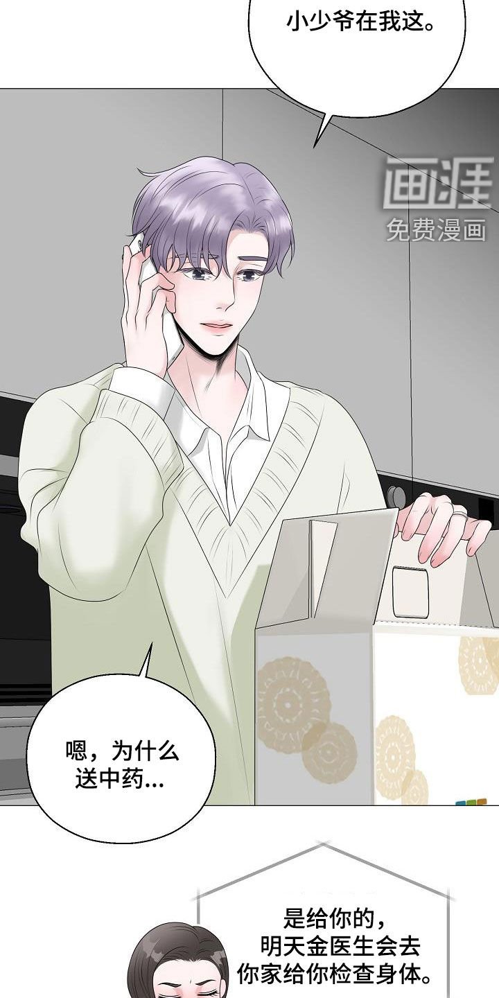 第30章：冒犯