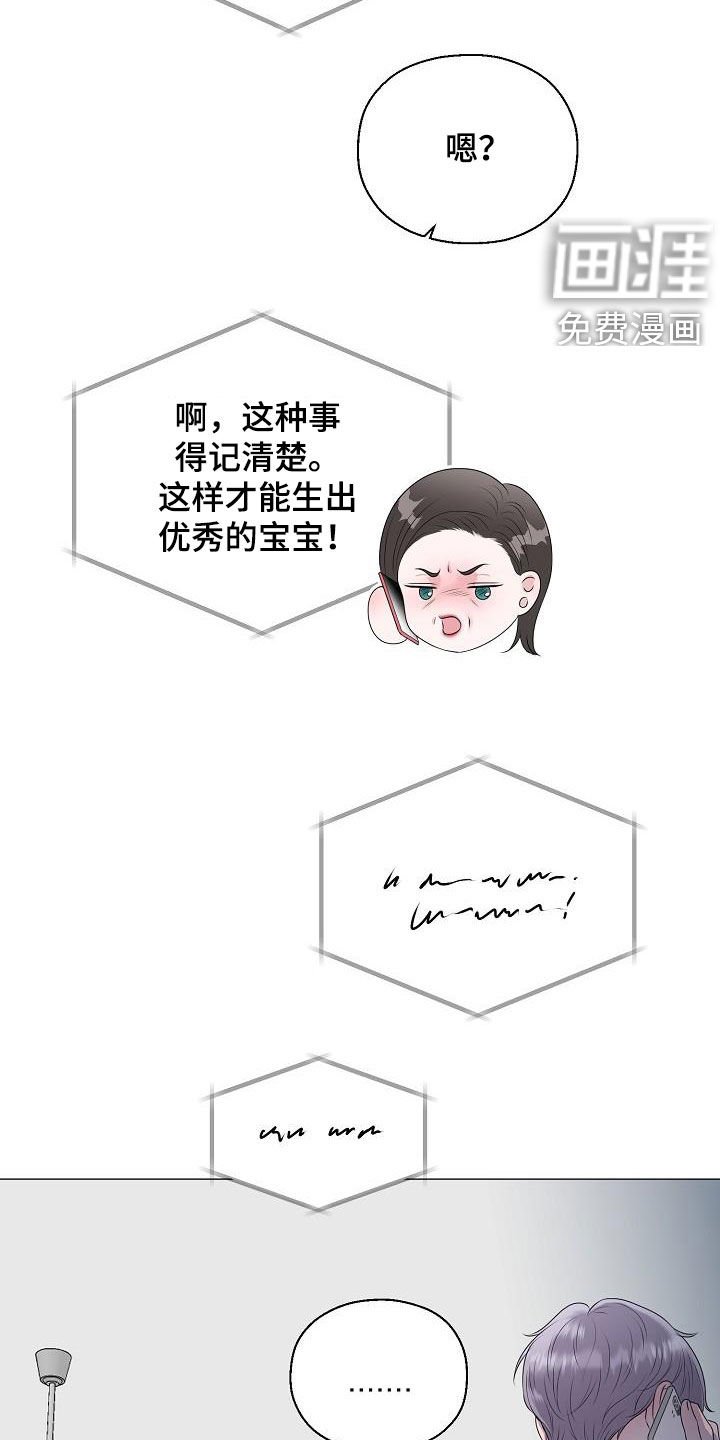 第30章：冒犯