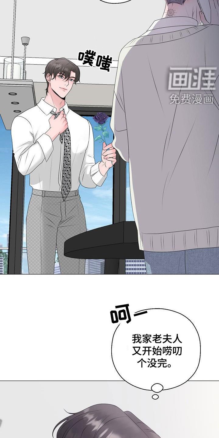 第30章：冒犯