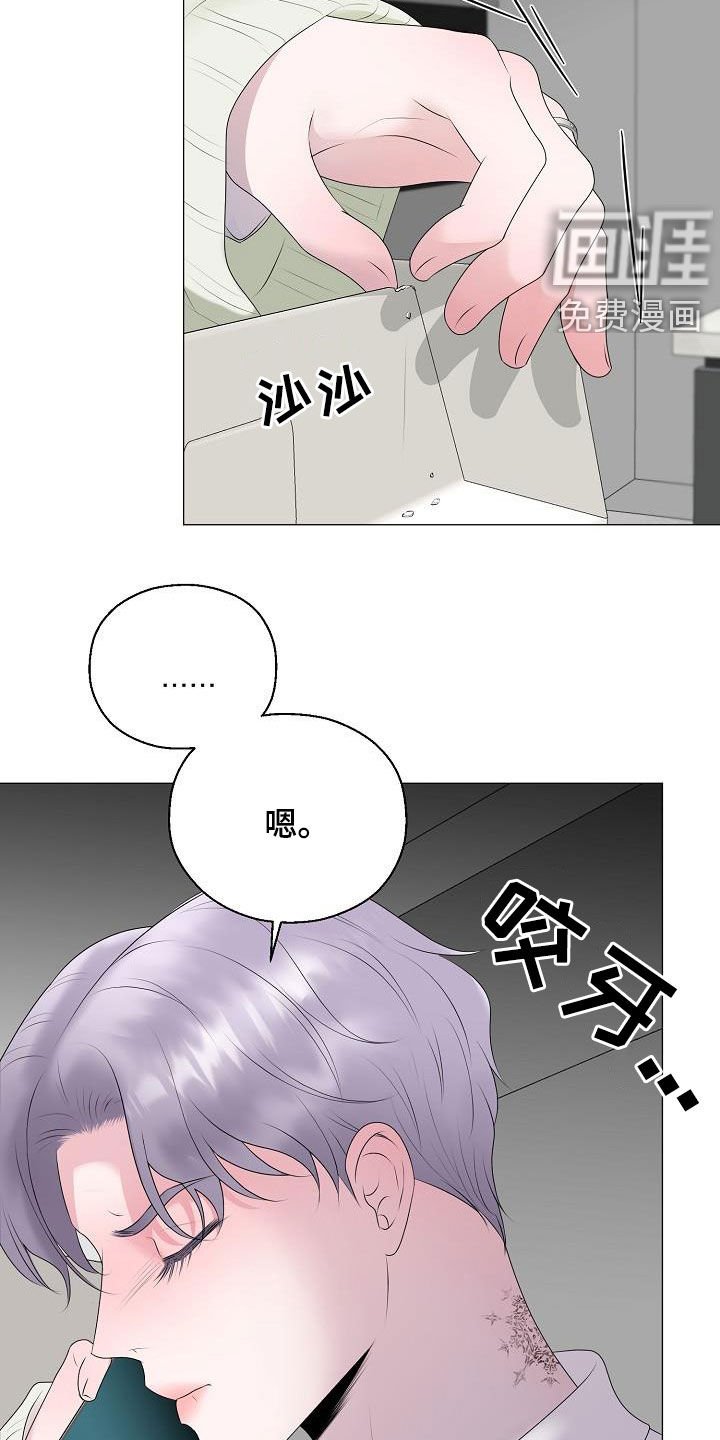 第30章：冒犯