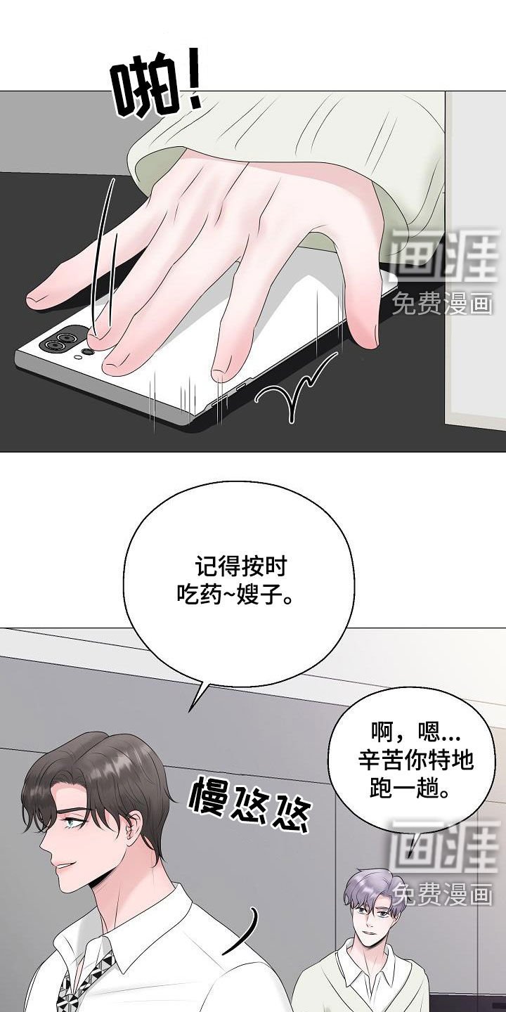 第30章：冒犯