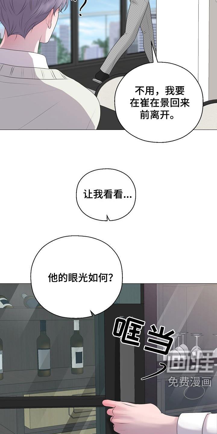第30章：冒犯