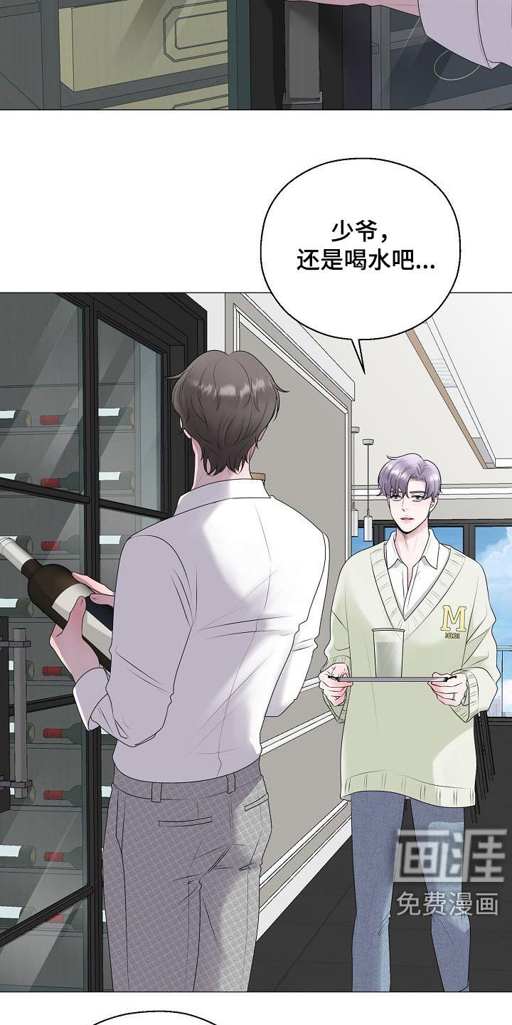 第30章：冒犯