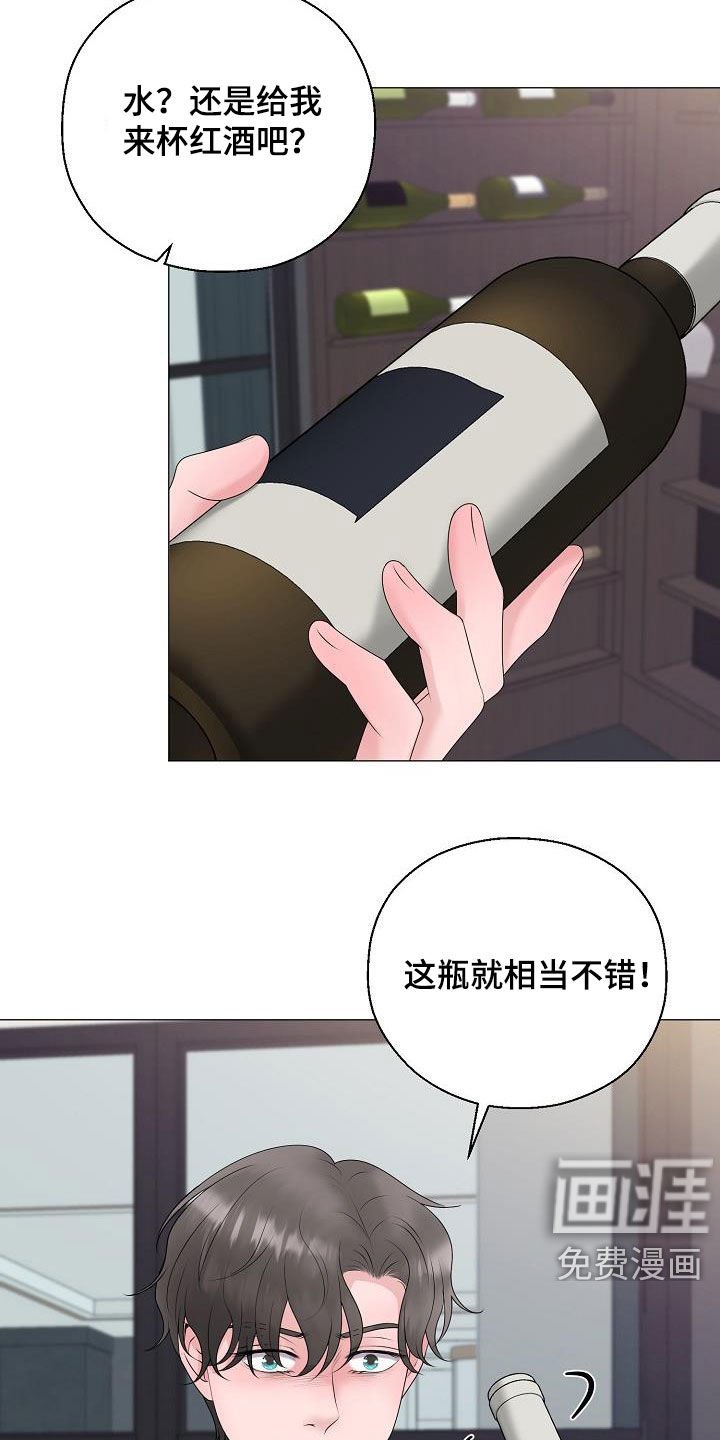 第30章：冒犯